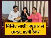 Garhwa Sakshi Jamuwar 89th rank in UPSC