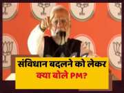 PM Modi Statement On Changing Constitution Prime Minister Said Even Baba Saheb Can Nit Change Constitution