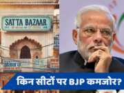 UP Lok Sabha Chunav: क्या टूट जाएगा BJP का मिशन-80 का सपना? जानें फलोदी सट्टा बाजार का अनुमान