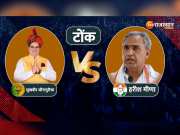 Tonk-Sawai Madhopur Lok Sabha Election Results 2024: टोंक-सवाई माधोपुर सीट पर क्या हरीश मीणा BJP के सुखबीर सिंह जौनपुरिया को दे पाएंगे टक्कर?