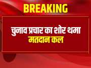 Rajasthan lok sabha Election 2024 Will take charge at 24 thousand 865 polling stations