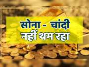 Gold and silve Price today sona chandi rate rise again