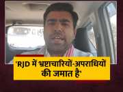 JDU Spokesperson Abhishek Jha Targeted RJD Tejashwi Yadav Jamui Rally Viral Video Of Chirag Paswan Mother Abused