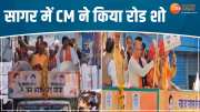 Sagar Lok Sabha Chunav BJP Candidate Lata Wankhede Filed Nomination After CM Mohan Yadav Road Show