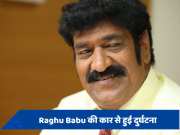 हैदराबाद में Raghu Babu की कार ने मारी BRS नेता को टक्कर, ड्राइवर की हुई मौत