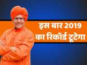 sikar Lok Sabha Election 2024 Sumedhanand Saraswati said record of 2019 will be broken 