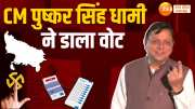 Uttarakhand Loksabha Election 2024, Election, Voting, 5 Lok Sabha Seat, Pushkar Singh Dhami, CM Dhami