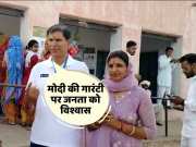 Rajasthan Lok Sabha Election 2024 Devendra Jhajharia voted said BJP will cross 400