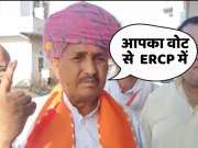 Dausa Lok Sabha Election Kanhaiyalal Meena voted said Your vote will bring water to ERCP