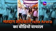 Lok sabha Election 2024 Saharanpur polling officer Isha Arora viral Video