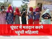 Rajasthan Lok Sabha Election 2024 Rural women covered with veil came to vote