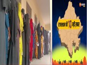 Top 10 Rajasthan News:राजस्थान में शांतिपूर्ण संपन्न हुई मतदान,शांतिपूर्ण संपन्न हुई मतदान..!! पढ़ें आज की बड़ी खबरें