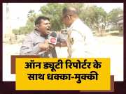 Video Of Police Misbehavior With Zee Media Reporter During Lok Sabha Election Coverage In Jamui Bihar