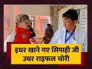 Bihar Police SLR Rifle Stolen From Nawada Polling Station Lok Sabha Chunav 2024