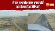 noida airport, Noida International Airport, calibration flight, DVOR flight,