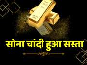 Gold and silver price today Sona aur Chandi Rates fall after record rise