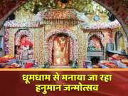 Rajasthan Dausa News Golden robe offered to Mehndipur Balaji On Hanuman Jayanti