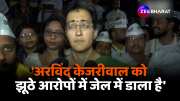 Delhi Government Minister Atishi Statement answer to jail by voting