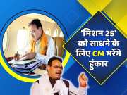Rajasthan lok sabha election 2024 CM Bhajanlal On tour to Tonk Sirohi Dungarpur