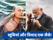 अलग देश, अलग सियासत... फिर भी Modi और Putin में क्या समानताएं?