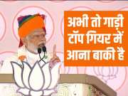 PM Modi praised Bhajanlal government in Tonk Sawai Madhopur