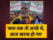 Pappu Yadav Counterattack On RJD Purnea Seat Independent Candidate Said Yesterday I Was Good But Today Become Bad