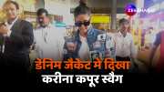 kareena kapoor khan spotted at airport wear denim jacket video went viral