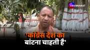 up cm yogi Adityanath slams congress party during Lok Sabha Election 2024
