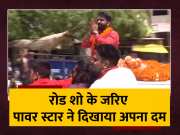 Pawan Singh Road Show In Karakat Lok Sabha Seat Bihar Bhojpuri Star Contest Lok Sabha Chunav 2024