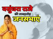 Former CM Vasundhara Raje did public relations for son Dushyant Singh Jhalrapatan assembly