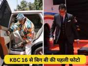 Amitabh Bachchan: &#039;बिना ब्रेक किया काम, कार में खाया लंच...&#039;, बिग बी ने KBC 16 के सेट से शेयर की पहली फोटो