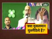 AIMIM Chief Kishanganj Speech Of Asaduddin Owaisi Question To PM Modi Are Muslims Infiltrators