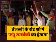Tejashwi Yadav VS Pappu Yadav Supporters Stop Road Show Of RJD Leader Manoj Jha Injured In Purnea Bihar Politics For Lok Sabha Chunav 2024