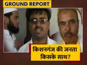 Kishanganj Lok Sabha Seat Ground Report By Voter Of Bihar Politics For Lok Sabha Chunav 2024