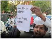  Muzaffarpur: कांग्रेस प्रत्याशी अजय निषाद का मुसलमानों ने किया विरोध, दिखाए काले झंडे, लगाए मुर्दाबाद के नारे