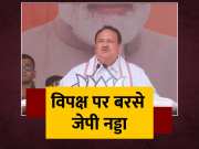 JP Nadda Bhagalpur Rally Speech Of BJP National President Bihar Politics For Lok Sabha Chunav 2024