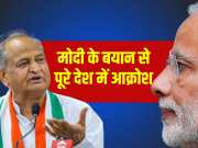 ashok Gehlot said Modi statement in Jalore Banswara and Tonk angered entire country