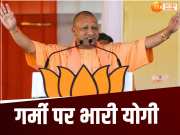 CM Yogi Rally: सीएम योगी का तूफानी दौरा, लोकसभा चुनाव के पहले चरण में ही 67 रैलियां-रोड शो कर बनाया रिकॉर्ड