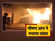 Fire Caught In Electric Shop Lakhs Rupees Goods Burnt To Ashes In Begusarai Bihar
