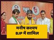 Manish Kashyap Joins BJP Leader Manoj Tiwari Also Present In Party Headquarter Delhi