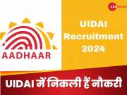 UIDAI Recruitment 2024: आधार कार्ड बनाने वाली यूआईडीएआई में निकली हैं नौकरी, आयु सीमा 56 साल, कितनी मिलेगी सैलरी?