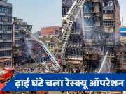  Patna Fire News: पटना में रेलवे स्टेशन के पास के होटल में लगी आग, 6 की मौत