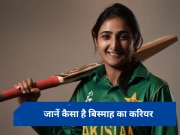 पाकिस्तान की पूर्व महिला दिग्गज क्रिकेटर ने लिया संन्यास, जानें कैसा रहा है करियर