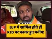 Youtuber Manish Kashyap Targeted RJD INDIA Alliance After Joining BJP Lok Sabha Election 2024