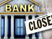 Bank Holidays: कर्नाटक, महाराष्ट्र और केरल में बैंकों में छुट्टी को लेकर बड़ा अपडेट, क्या कल बंद हैं बैंक?
