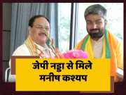 Manish Kashyap Meet JP Nadda After Joining BJP In Delhi For Lok Sabha Election 2024