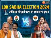 Lok Sabha Election: दूसरे चरण में छत्तीसगढ़ की 3 सीटों पर वोटिंग, जानिए उम्मीदवार, समीकरण और सबकुछ?