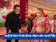 Arti Singh Wedding: अटकलों के बीच भांजी की शादी अटेंड करने पहुंचे गोविंदा, शादी की तस्वीर आई सामने 