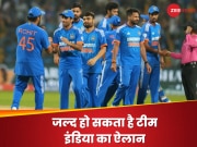 Team India: टी20 वर्ल्ड कप में मौका पाने के दावेदार ये प्लेयर्स, जल्द हो सकता है टीम इंडिया का ऐलान