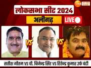 Aligarh Lok Sabha Election 2024: अलीगढ़ में मतदान को लेकर जमकर उत्साह, तालानगरी में जमकर वोटिंग